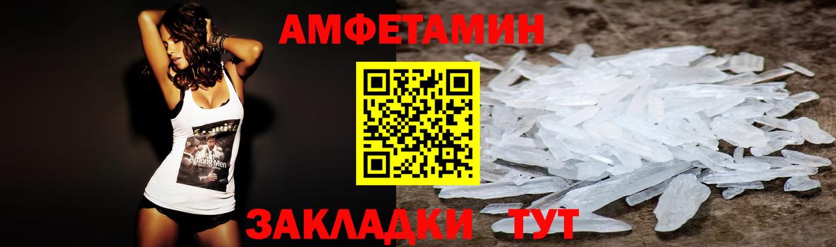 АМФЕТАМИН 98% Сургут