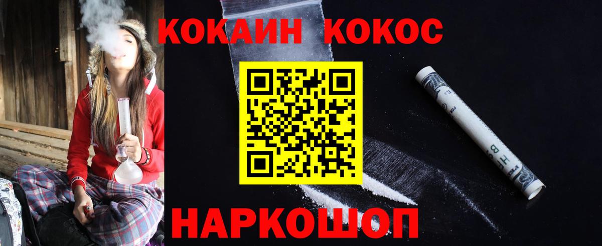COCAIN Перу Сургут