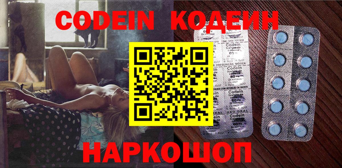 Кодеиновый сироп Lean напиток Lean (лин) Сургут