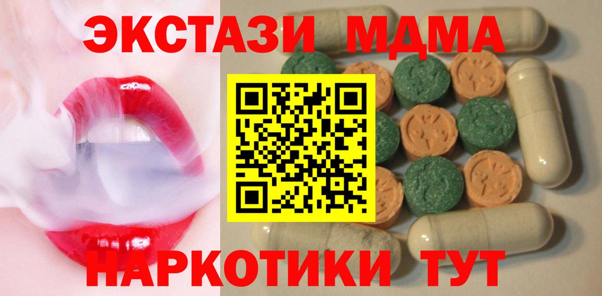 ЭКСТАЗИ ешки Сургут