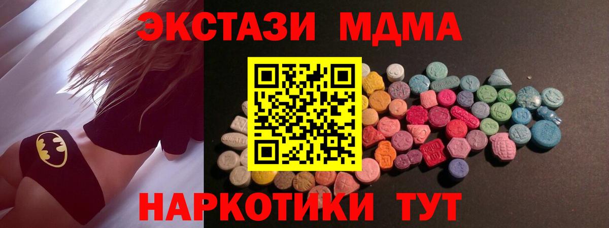 ЭКСТАЗИ TESLA  Экстази TESLA  Сургут  Вход с VPN 