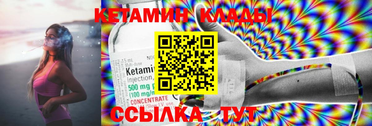 Сургут  Кетамин ketamine  Вход с VPN 