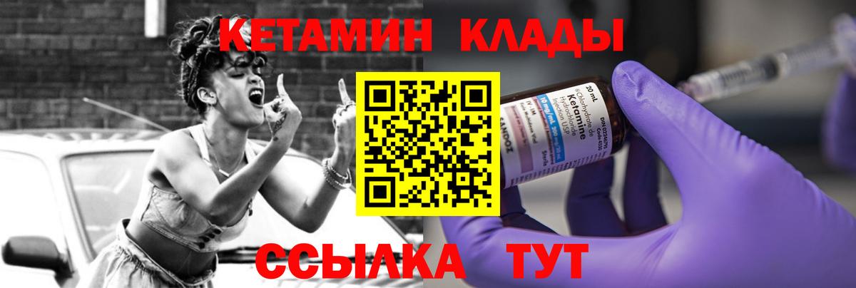 КЕТАМИН ketamine Сургут