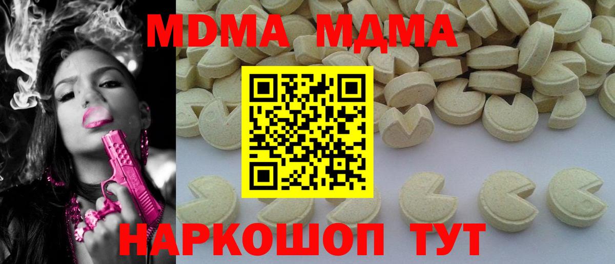 МДМА Molly Сургут