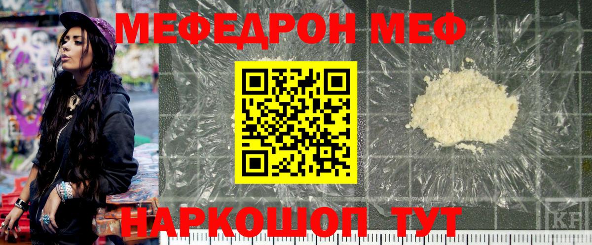 Мефедрон VHQ  что такое   МЕФ  Сургут  Вход с VPN  Мефедрон 