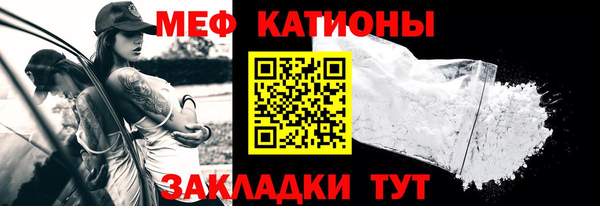 Меф мука Сургут