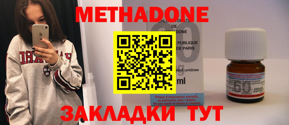 МЕТАДОН мёд  Вход с VPN  Метадон мёд  Сургут 