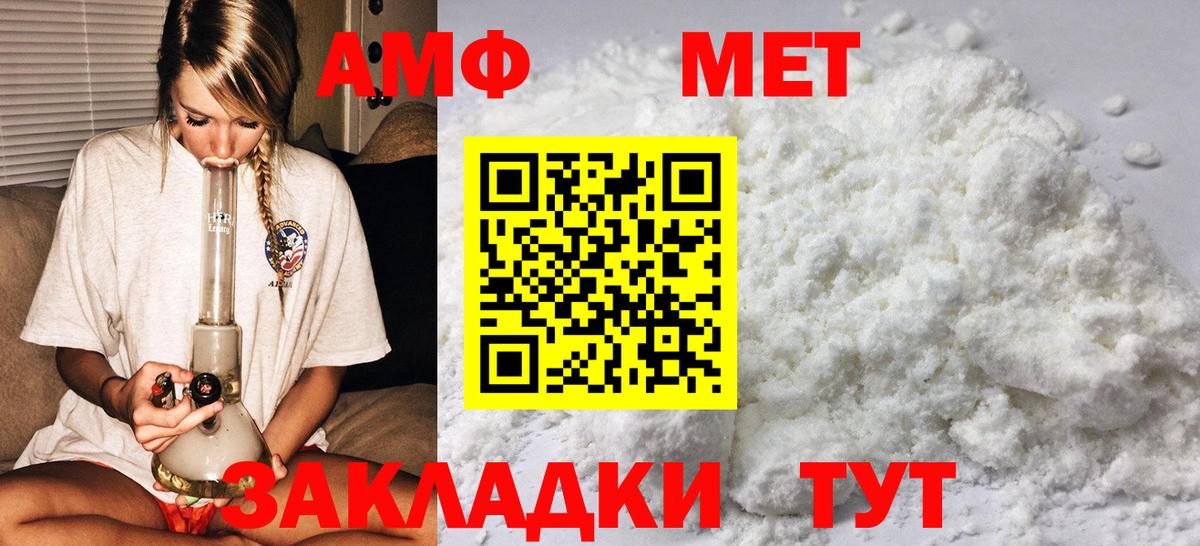 МЕТАМФЕТАМИН пудра Сургут
