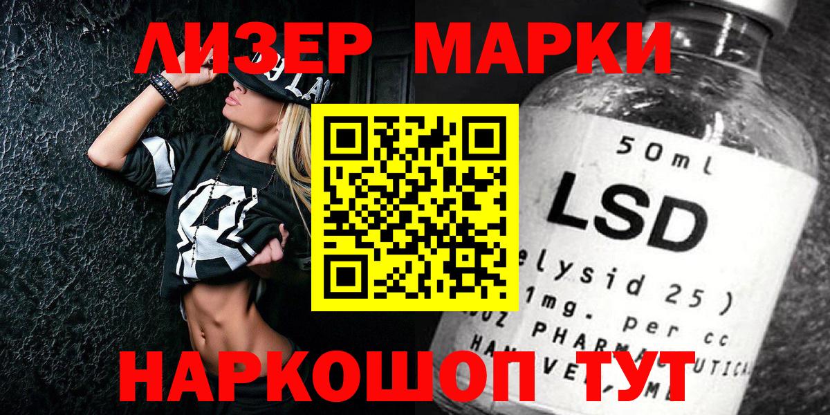 Сургут  Марки N-bome  Вход с VPN  Марки NBOMe 1,5мг  Марки NBOMe 1,5мг 