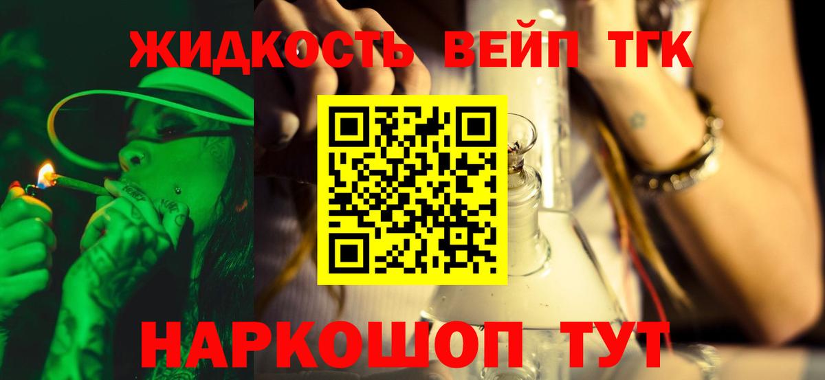 Дистиллят ТГК вейп с тгк  гидра ССЫЛКА  Сургут  цены наркотик  Дистиллят ТГК вейп с тгк  Вход с VPN 